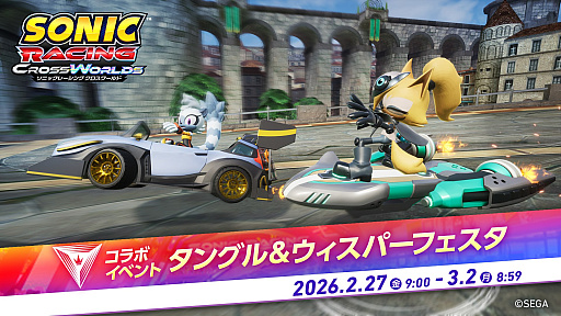 画像ギャラリー No.011のサムネイル画像 / 「ソニックレーシング クロスワールド」,無料アップデート「タングル&ウィスパー」の配信を開始。最新トレイラーも公開に