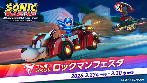 画像ギャラリー No.006のサムネイル画像 / 「ソニックレーシング クロスワールド」,有料DLC「ロックマン パック」を配信開始。セールも実施中