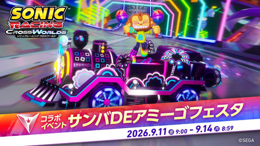 画像ギャラリー No.008のサムネイル画像 / 「ソニックレーシング クロスワールド」，無料アップデート「アミーゴ」を配信