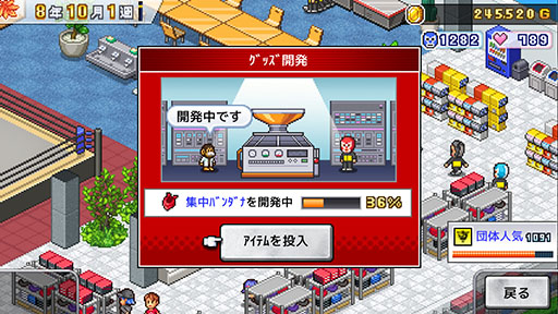 画像ギャラリー No.005のサムネイル画像 / 最強のプロレスラーが所属するプロレス団体を目指す経営シム「プロレスリング物語」,Nintendo Switch版を2月20日に発売
