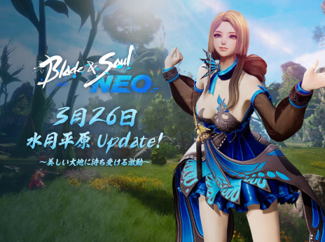 画像ギャラリー No.001のサムネイル画像 / 「ブレイドアンドソウルNEO」，初のアップデートを実施。新エリア「水月平原」や，ボス「ポー・ファラン」と戦える英雄ダンジョンが登場