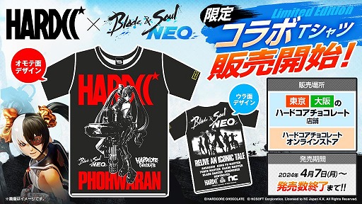 画像ギャラリー No.001のサムネイル画像 / 「ブレイドアンドソウルNEO」，ハードコアチョコレートとのコラボTシャツを販売開始。ポー・ファランをデザインした限定品