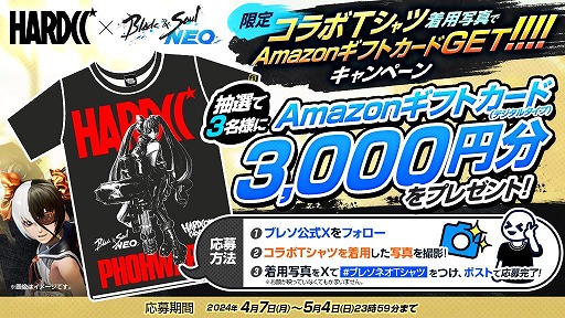 画像ギャラリー No.002のサムネイル画像 / 「ブレイドアンドソウルNEO」，ハードコアチョコレートとのコラボTシャツを販売開始。ポー・ファランをデザインした限定品