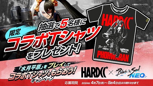 画像ギャラリー No.003のサムネイル画像 / 「ブレイドアンドソウルNEO」，ハードコアチョコレートとのコラボTシャツを販売開始。ポー・ファランをデザインした限定品