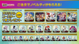 画像ギャラリー No.012のサムネイル画像 / 「フェスバ+」がラウンドワンとコラボキャンペーンを開催！　コラボドリンクやノベルティ，楽曲のカラオケ配信など盛りだくさん！