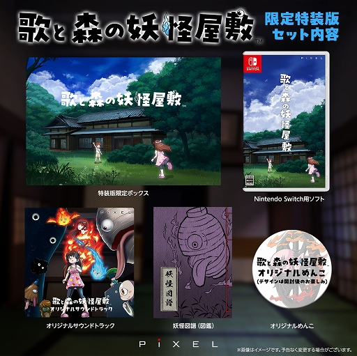 画像ギャラリー No.009のサムネイル画像 / 右スティックで主人公を操作し,左スティックで人魂を飛ばして冒険。「歌と森の妖怪屋敷」,Switch向けに7月10日発売決定