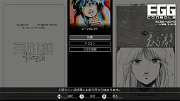 画像ギャラリー No.007のサムネイル画像 / 北欧神話をモチーフにした名作ADVがEGGコンソールに登場。「英雄伝説サーガ PC-8801」,3月6日配信