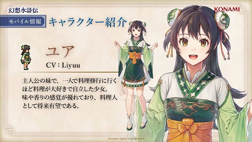 画像ギャラリー No.001のサムネイル画像 / 「幻想水滸伝 STAR LEAP」のストーリートレイラー＆最新情報が公開に。シリーズに登場したキャラクターたちの姿も