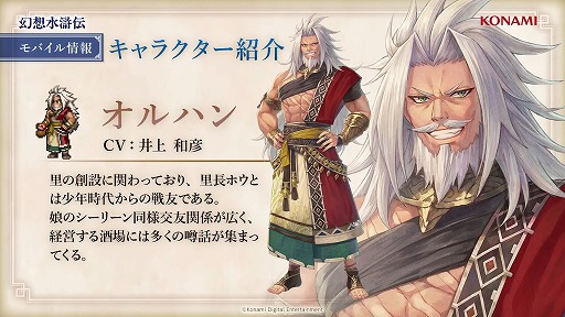 画像ギャラリー No.002のサムネイル画像 / 「幻想水滸伝 STAR LEAP」のストーリートレイラー＆最新情報が公開に。シリーズに登場したキャラクターたちの姿も