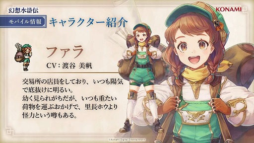 画像ギャラリー No.003のサムネイル画像 / 「幻想水滸伝 STAR LEAP」のストーリートレイラー＆最新情報が公開に。シリーズに登場したキャラクターたちの姿も