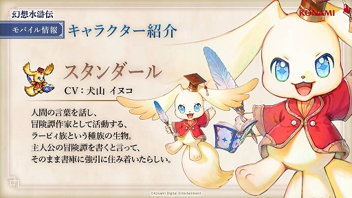 画像ギャラリー No.005のサムネイル画像 / 「幻想水滸伝 STAR LEAP」のストーリートレイラー＆最新情報が公開に。シリーズに登場したキャラクターたちの姿も