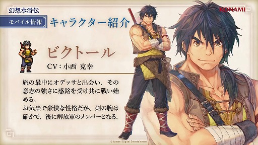 画像ギャラリー No.008のサムネイル画像 / 「幻想水滸伝 STAR LEAP」のストーリートレイラー＆最新情報が公開に。シリーズに登場したキャラクターたちの姿も