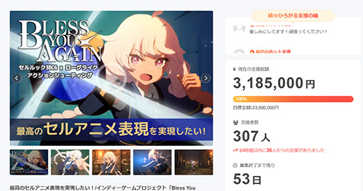 画像ギャラリー No.002のサムネイル画像 / セルアニメ風グラフィックスが美しい3Dアクション「Bless You Again」，クラウドファンディングの目標金額を達成