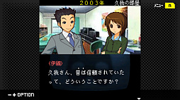 画像ギャラリー No.004のサムネイル画像 / 推理ADV「探偵・癸生川凌介事件譚」シリーズ第1弾から第10弾を収録。バンドルパックがSwitch向けに3月14日配信決定