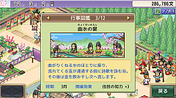 画像ギャラリー No.006のサムネイル画像 / 都開発シム「平安京ものがたり」，PC版をSteamで配信開始。平安時代の長官となり，歴史に名を刻む立派な花の都を作ろう