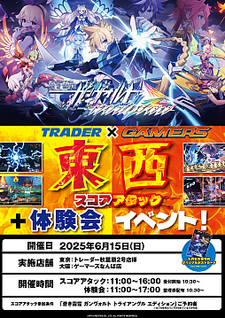 画像ギャラリー No.011のサムネイル画像 / 「蒼き雷霆 ガンヴォルト トライアングル エディション」，トレーダー×ゲーマーズ 東西対抗スコアアタック＋体験会を6月15日に開催