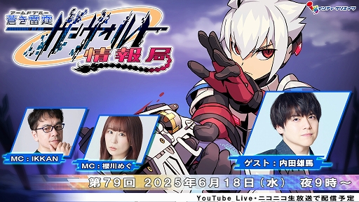 画像ギャラリー No.013のサムネイル画像 / 「蒼き雷霆 ガンヴォルト トライアングル エディション」，トレーダー×ゲーマーズ 東西対抗スコアアタック＋体験会を6月15日に開催