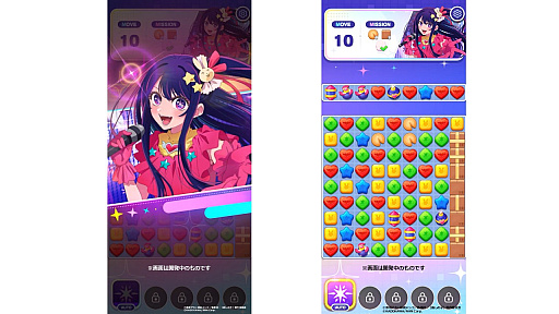 画像ギャラリー No.002のサムネイル画像 / 「【推しの子】Puzzle Star」,公式サイトをオープン。キービジュアルや新規イラスト7点に加えて,ゲームシステムや遊び方などが初公開に