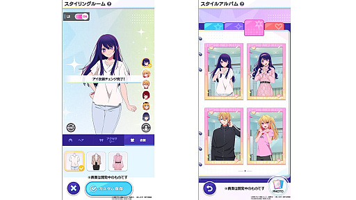 画像ギャラリー No.004のサムネイル画像 / 「【推しの子】Puzzle Star」,公式サイトをオープン。キービジュアルや新規イラスト7点に加えて,ゲームシステムや遊び方などが初公開に