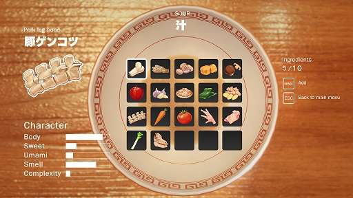 画像ギャラリー No.002のサムネイル画像 / トッピングはプレイヤーの自由自在！ 「らーめんシミュレーター」が発表に。焼肉シミュレーターのチームによる最新作