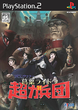 画像ギャラリー No.058のサムネイル画像 / 「デビルサマナー葛葉ライドウ対超力兵団」がパワーアップして蘇る。HDリマスター「RAIDOU Remastered: 超力兵団奇譚」が発表に