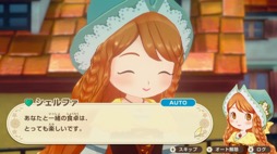 画像ギャラリー No.022のサムネイル画像 / 「牧場物語」シリーズの最新作，「牧場物語 Let's！風のグランドバザール」は8月28日に発売へ