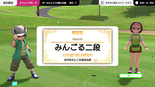 画像ギャラリー No.017のサムネイル画像 / 「みんなのGOLF WORLD」,PC/PS5/Nintendo Switchで2025年に発売。最大4人のオンラインマルチプレイに対応