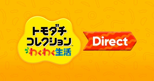 画像ギャラリー No.001のサムネイル画像 / 「トモダチコレクション わくわく生活」Directを1月29日23:00より配信。ゲームの詳しい情報を紹介。放送時間は約20分