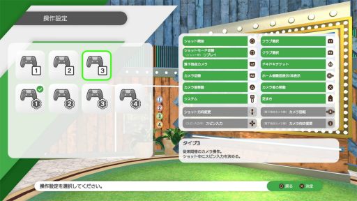 画像ギャラリー No.004のサムネイル画像 / ［プレイレポ］「みんなのGOLF WORLD」を先行体験。国民的ゴルフゲームがパワーアップして6年ぶりに登場！