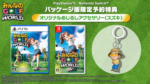 画像ギャラリー No.013のサムネイル画像 / 「みんなのGOLF」最新作「みんなのGOLF WORLD」，2025年9月4日発売。PS5ダウンロード版の予約受付を開始