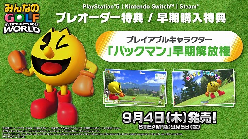 画像ギャラリー No.014のサムネイル画像 / 「みんなのGOLF」最新作「みんなのGOLF WORLD」，2025年9月4日発売。PS5ダウンロード版の予約受付を開始