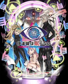 画像ギャラリー No.001のサムネイル画像 / 「伊達鍵は眠らない - From AI：ソムニウムファイル」の脱出パートでは「真津下応太」も操作できる。最新のゲームシステム情報が公開に