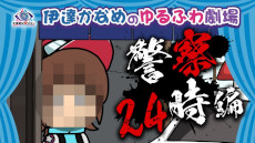画像ギャラリー No.003のサムネイル画像 / 「伊達鍵は眠らない - From AI：ソムニウムファイル」，ショートアニメ「伊達かなめのゆるふわ劇場」を本日から5週連続で公開