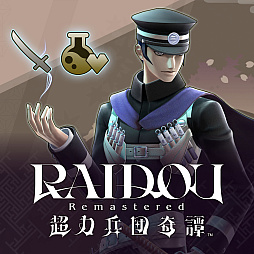 画像ギャラリー No.035のサムネイル画像 / 「RAIDOU Remastered: 超力兵団奇譚」，登場キャラクターや主人公・葛葉ライドウの助けになる施設，やり込み要素，DLCなどの情報を紹介