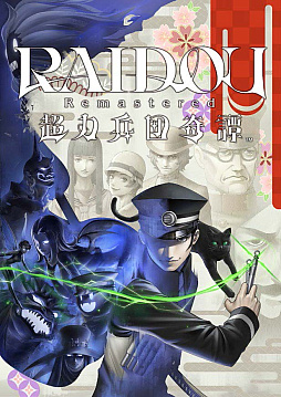 画像ギャラリー No.001のサムネイル画像 / 「RAIDOU Remastered: 超力兵団奇譚」,最新映像「ライドウの心得」最終回を公開。物語のあらすじやゲームシステム,登場人物たちを紹介