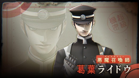 画像ギャラリー No.008のサムネイル画像 / 「RAIDOU Remastered: 超力兵団奇譚」中田譲治さんがナレーションを担当する「超・ストーリー映像」を公開。国内外のイベントレポートも