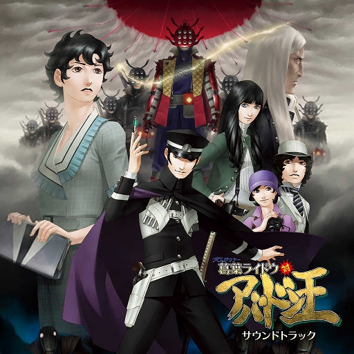 画像ギャラリー No.004のサムネイル画像 / 「RAIDOU Remastered: 超力兵団奇譚」,ライドウに与えられる称号を追加する無料DLC「新たな称号を授けましょう」を配信開始