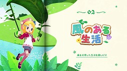 画像ギャラリー No.003のサムネイル画像 / 「牧場物語 Let's！風のグランドバザール」風車やバザールなど，新要素を確認できる第2弾紹介映像を公開。SNSキャンペーンも開催中