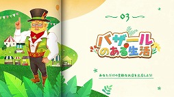画像ギャラリー No.004のサムネイル画像 / 「牧場物語 Let's！風のグランドバザール」風車やバザールなど，新要素を確認できる第2弾紹介映像を公開。SNSキャンペーンも開催中