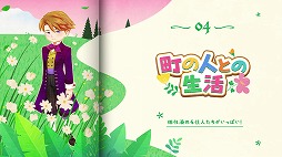 画像ギャラリー No.005のサムネイル画像 / 「牧場物語 Let's！風のグランドバザール」風車やバザールなど，新要素を確認できる第2弾紹介映像を公開。SNSキャンペーンも開催中
