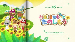 画像ギャラリー No.006のサムネイル画像 / 「牧場物語 Let's！風のグランドバザール」風車やバザールなど，新要素を確認できる第2弾紹介映像を公開。SNSキャンペーンも開催中