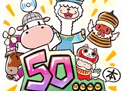 「牧場物語 Let's！風のグランドバザール」全世界累計出荷本数が50万本を突破。まつやまいぐさ氏による記念イラストを公開
