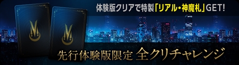 画像ギャラリー No.003のサムネイル画像 / 「神魔狩りのツクヨミ」，限定先行体験版の応募期間が4月11日23：59まで延長に