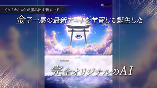 画像ギャラリー No.005のサムネイル画像 / 「神魔狩りのツクヨミ」,ボス戦を含む戦闘シーンやAIカード創造を確認できる新たなPVが公開に