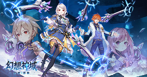 画像ギャラリー No.001のサムネイル画像 / PC向けMMORPG「幻想神域：幻神起動」，グローバル版を正式発表。炎と氷を操る新職業「サイコキネシスター」も登場