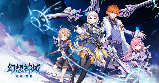 画像ギャラリー No.002のサムネイル画像 / PC向けMMORPG「幻想神域：幻神起動」，グローバル版を正式発表。炎と氷を操る新職業「サイコキネシスター」も登場