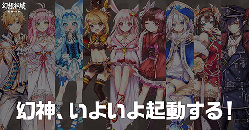 画像ギャラリー No.003のサムネイル画像 / PC向けMMORPG「幻想神域：幻神起動」，グローバル版を正式発表。炎と氷を操る新職業「サイコキネシスター」も登場