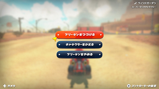 画像ギャラリー No.003のサムネイル画像 / 「マリオカート ワールド」アイテムスイッチを追加。フレンドと一緒にレート戦に参加可能に