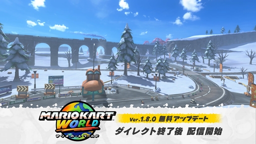 画像ギャラリー No.002のサムネイル画像 / 「マリオカート ワールド」,初代「スーパーマリオカート」のコース10種を追加。おばけぬま,チョコレーとう,バニラレイクなどが登場