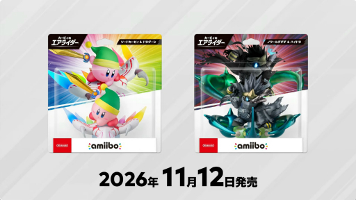 画像ギャラリー No.001のサムネイル画像 / amiibo「ソードカービィ&ドラグーン」と「ノワールデデデ&ハイドラ」が11月12日に発売。「カービィのエアライダー」ではゲーム内イベントも実施予定